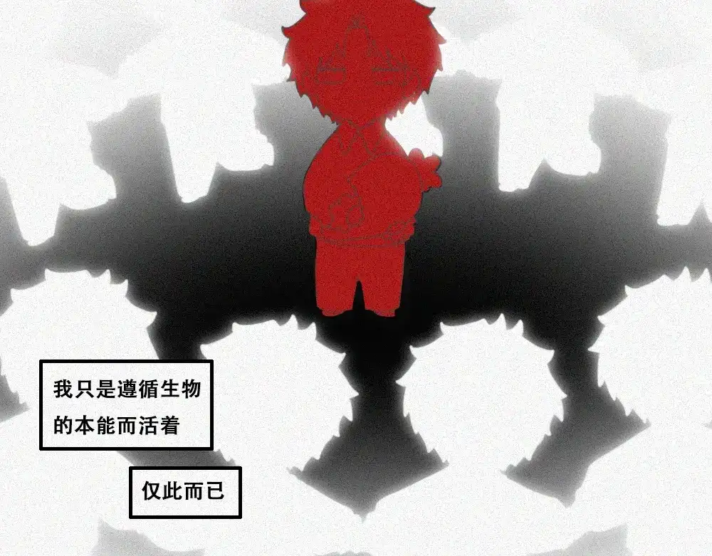 未命名世界 沉默对白01 第13页