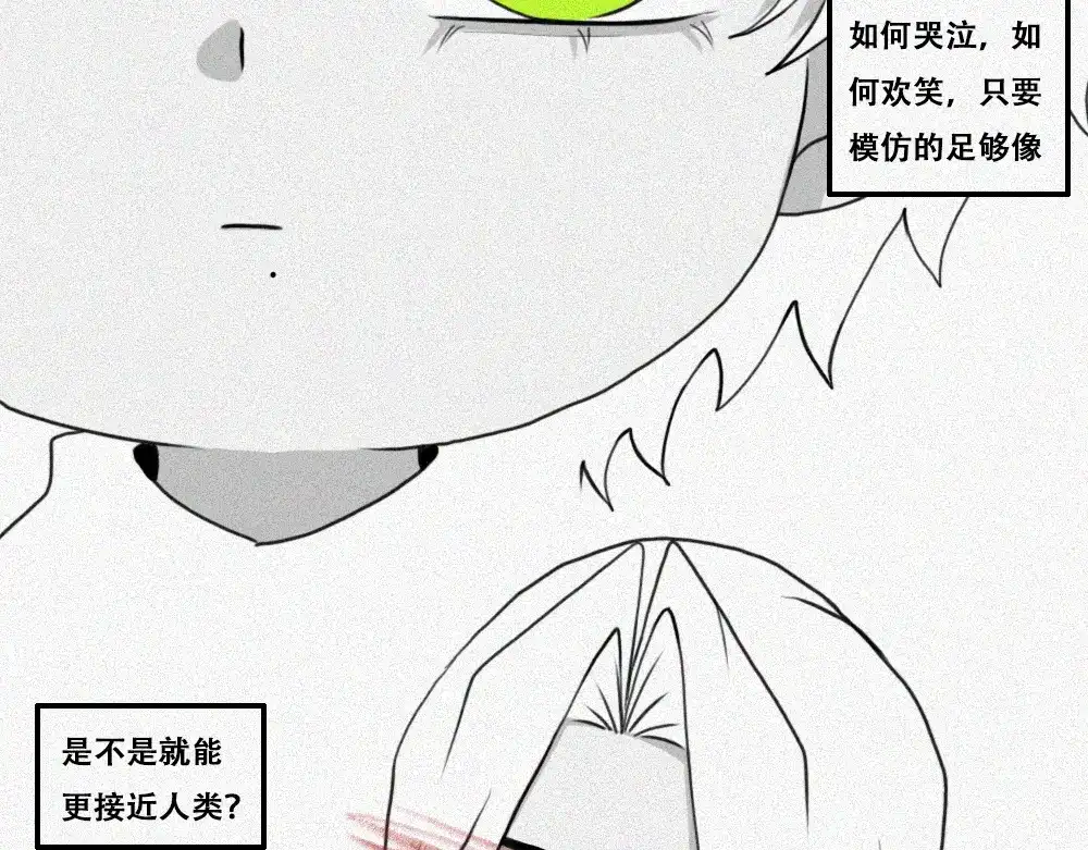 未命名世界 沉默对白01 第15页