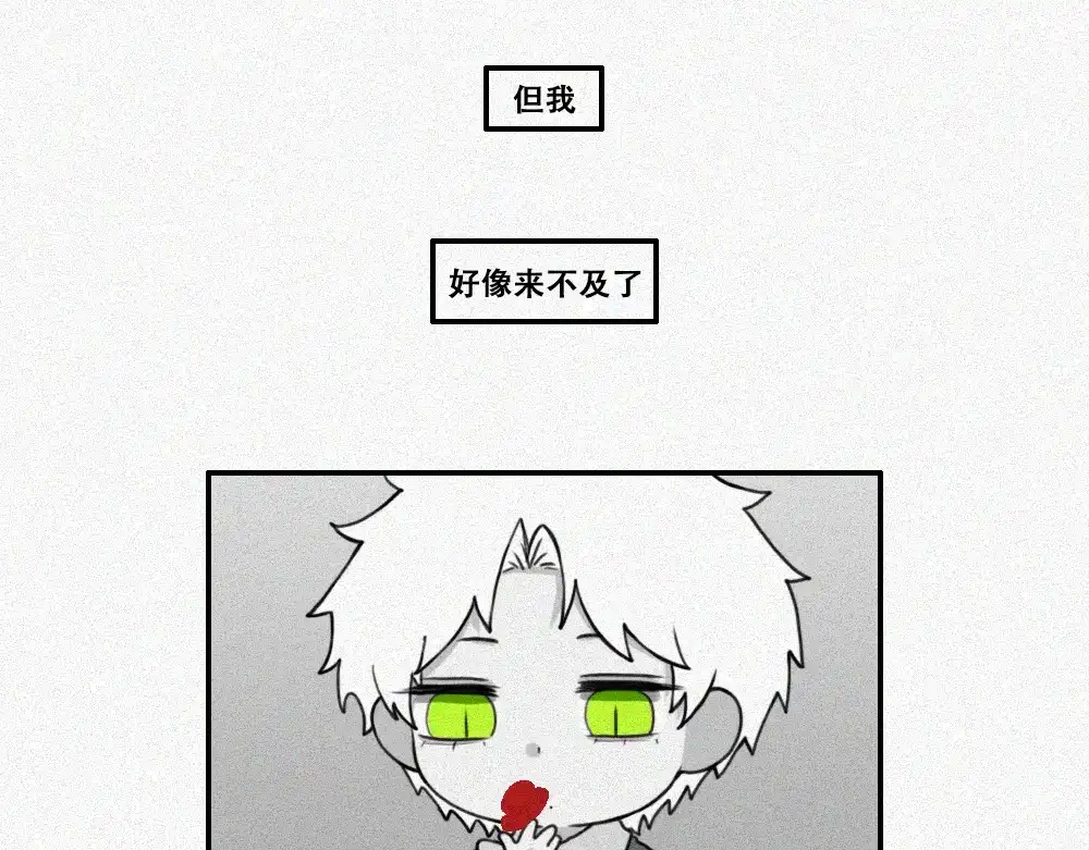 未命名世界 沉默对白01 第19页