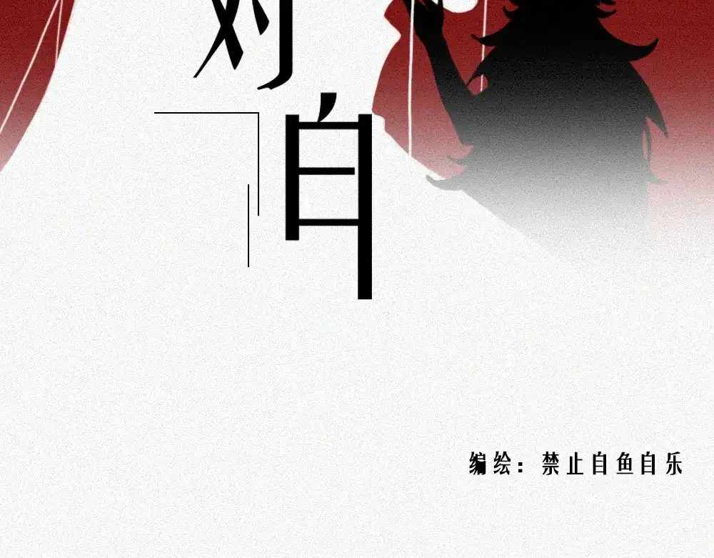 未命名世界 沉默对白01 第2页