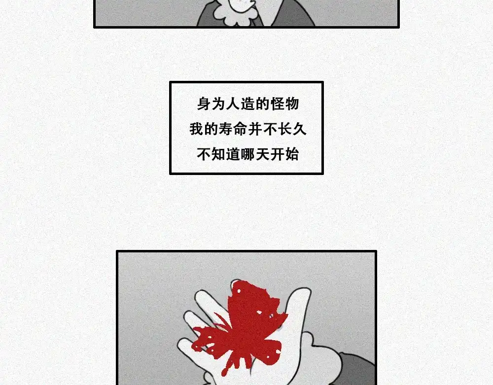 未命名世界 沉默对白01 第20页