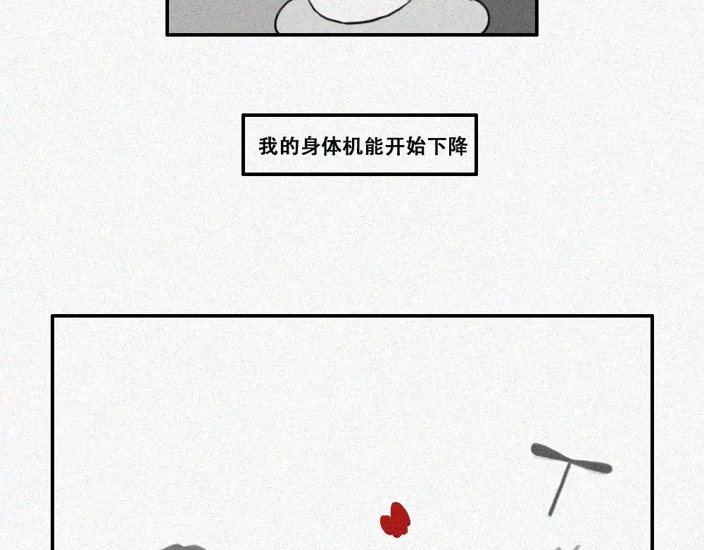 未命名世界 沉默对白01 第21页