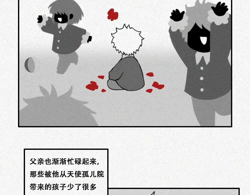 未命名世界 沉默对白01 第22页