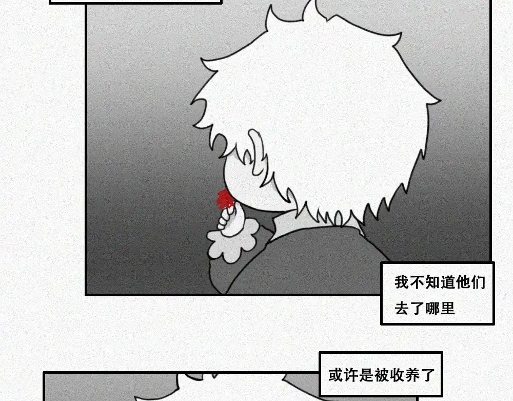 未命名世界 沉默对白01 第23页