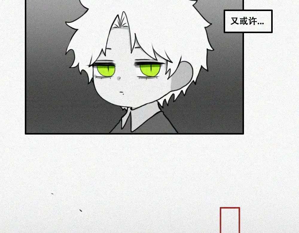 未命名世界 沉默对白01 第24页
