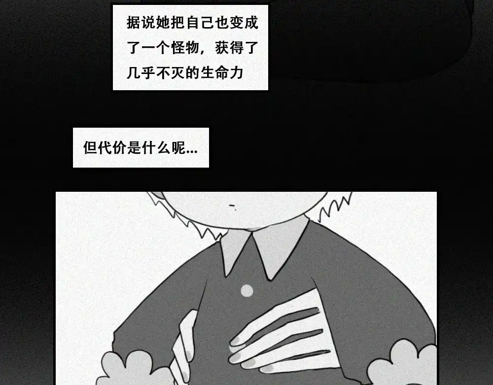 未命名世界 沉默对白01 第30页
