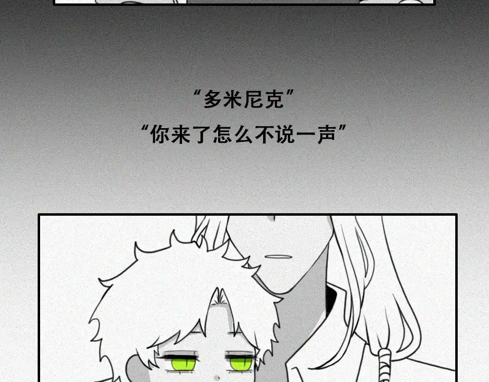 未命名世界 沉默对白01 第31页
