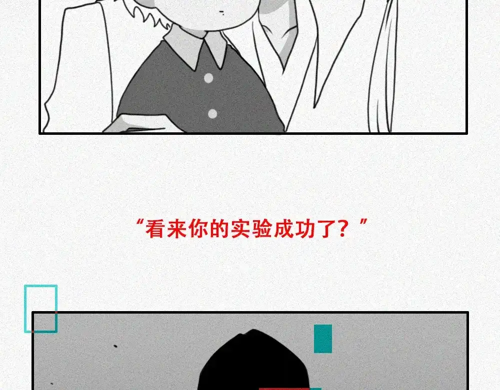 未命名世界 沉默对白01 第32页