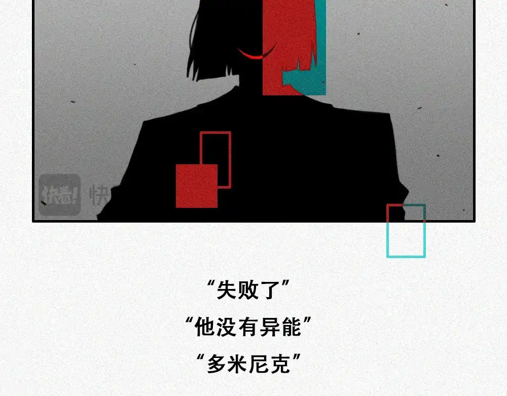 未命名世界 沉默对白01 第33页