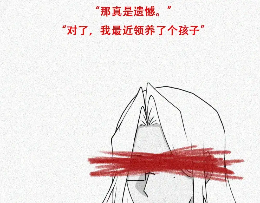 未命名世界 沉默对白01 第35页