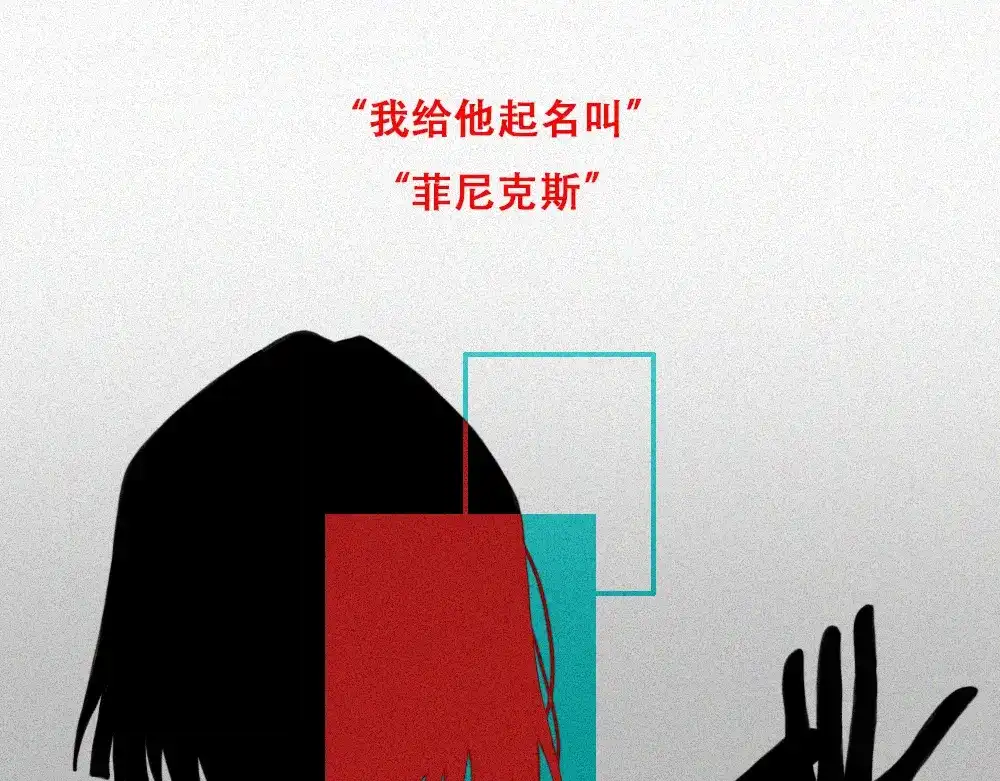 未命名世界 沉默对白01 第37页