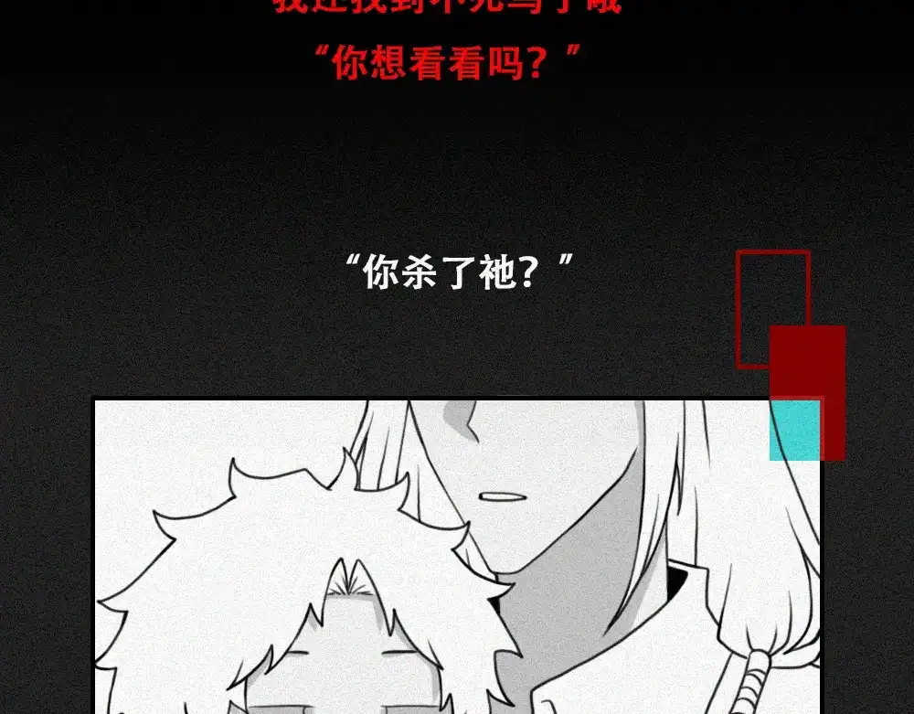 未命名世界 沉默对白01 第39页