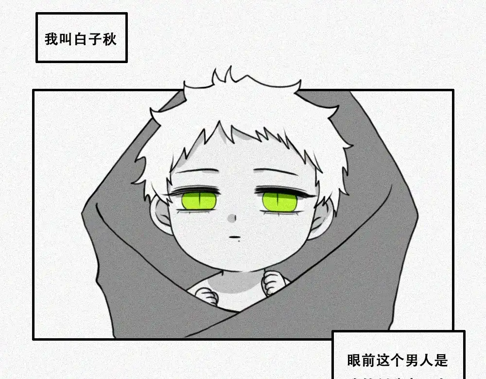 未命名世界 沉默对白01 第4页