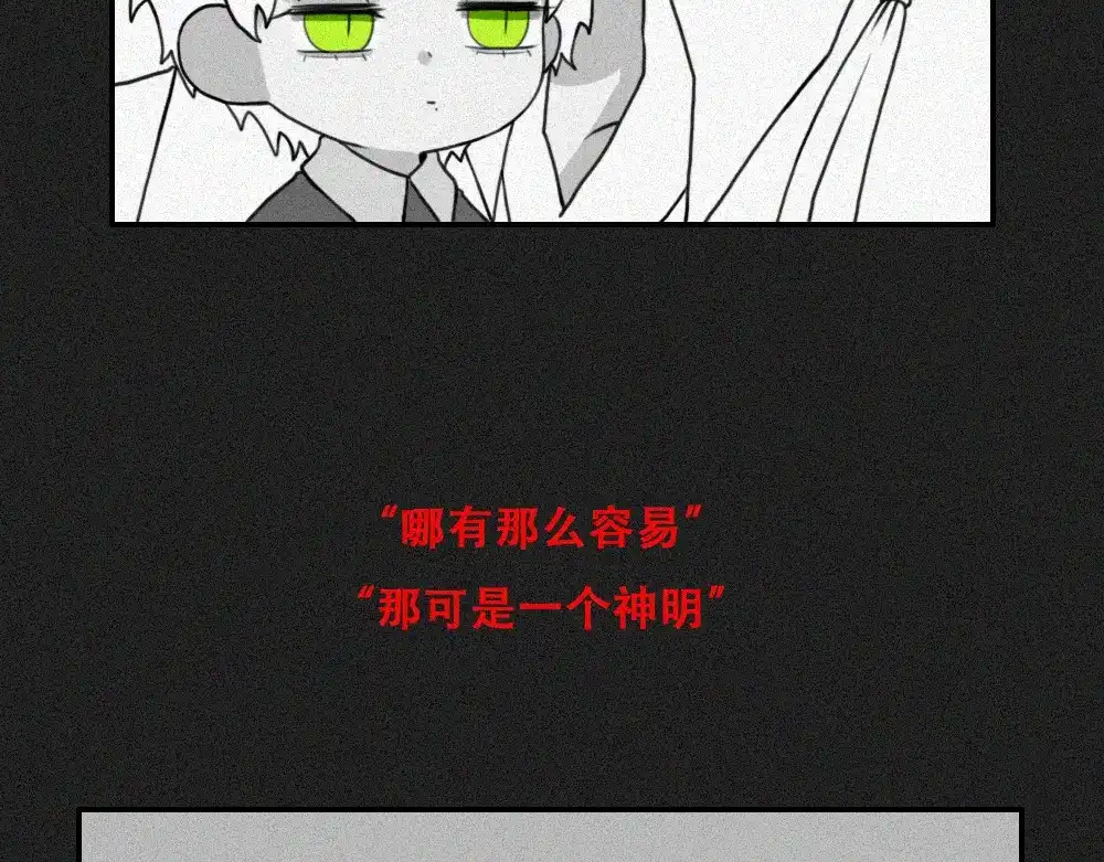 未命名世界 沉默对白01 第40页