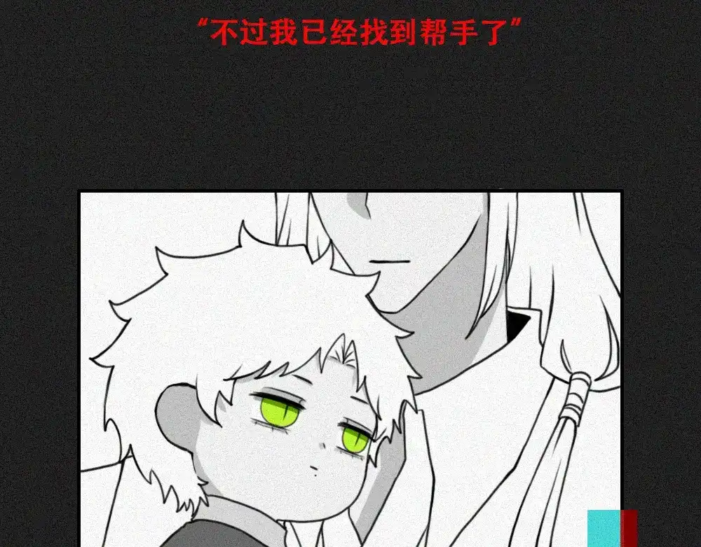 未命名世界 沉默对白01 第42页