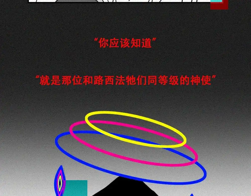 未命名世界 沉默对白01 第43页