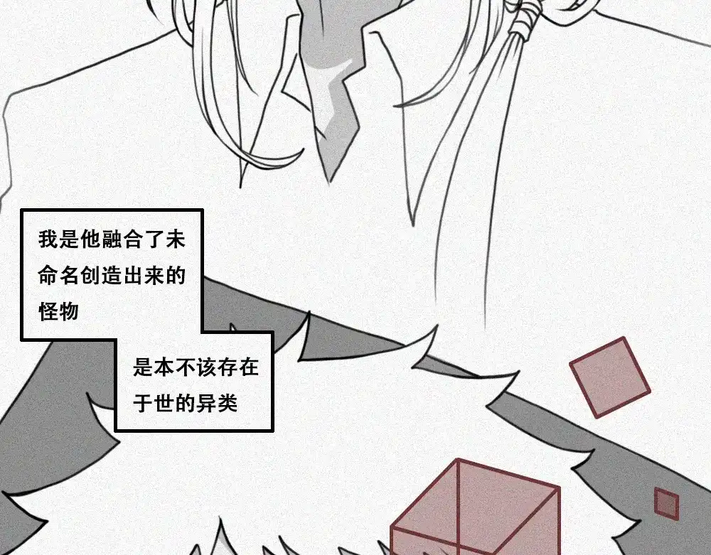 未命名世界 沉默对白01 第6页