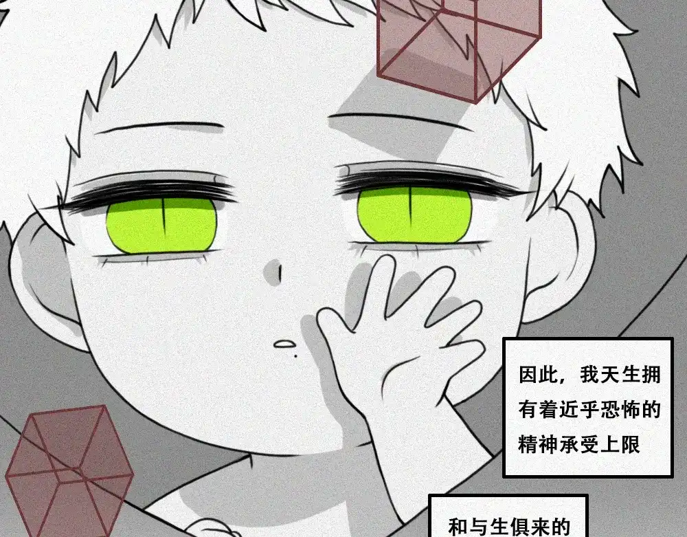 未命名世界 沉默对白01 第7页