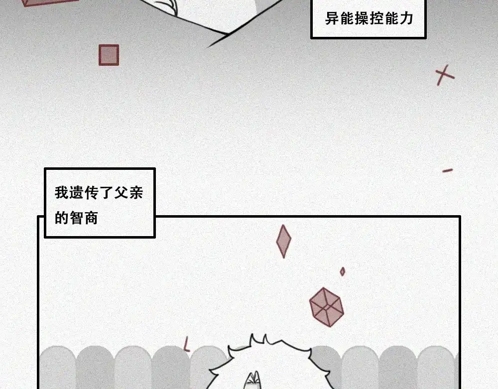 未命名世界 沉默对白01 第8页