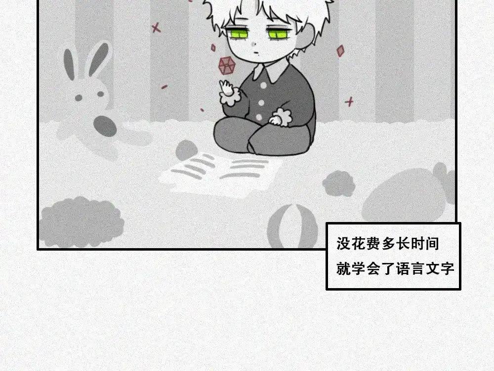 未命名世界 沉默对白01 第9页