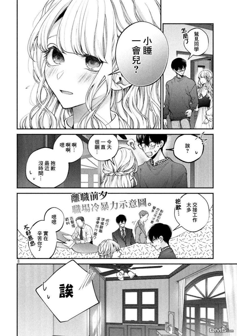 第8页