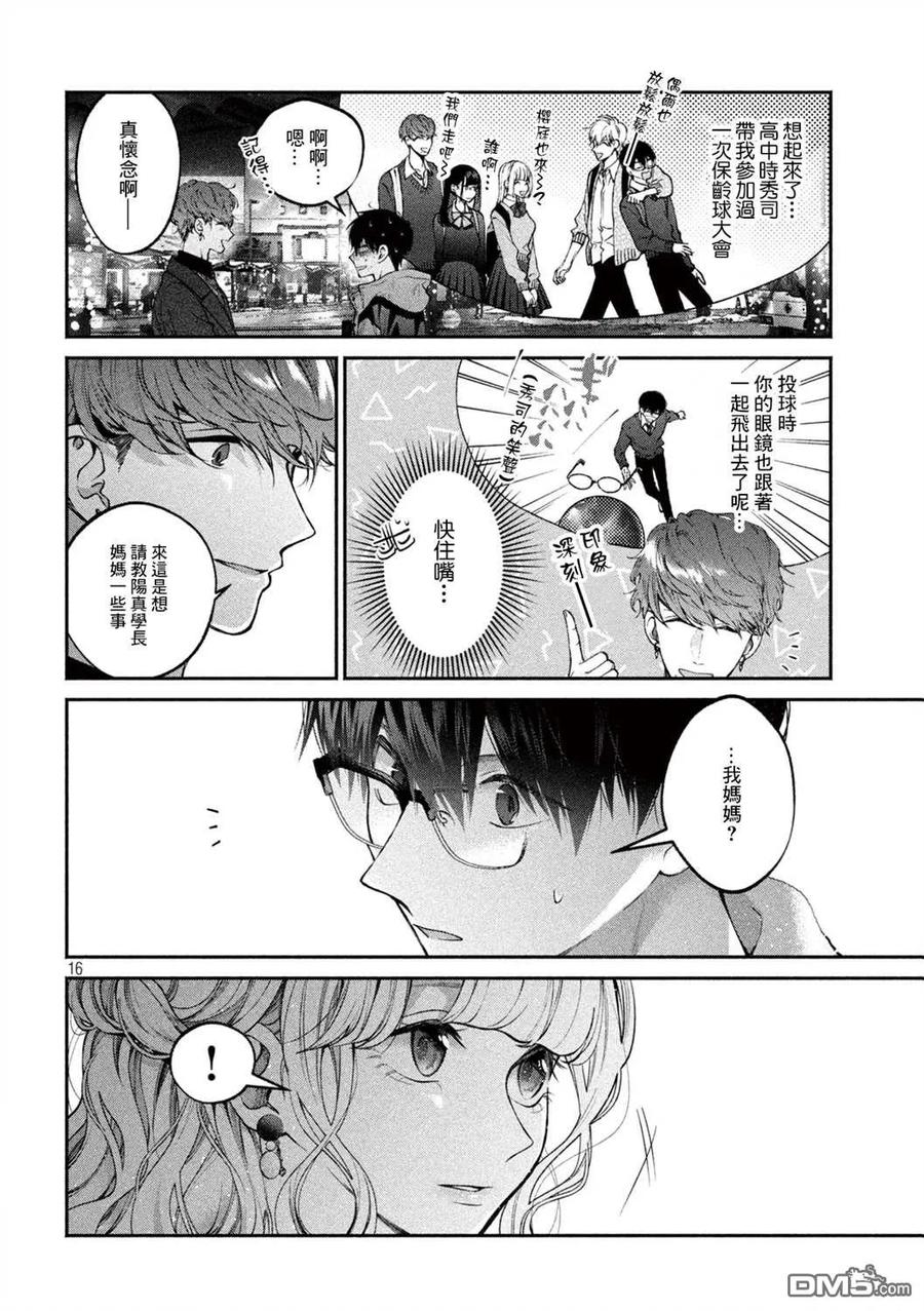 第16页