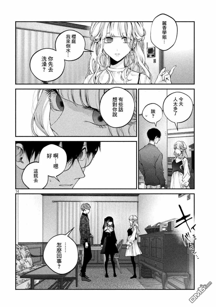 第14页
