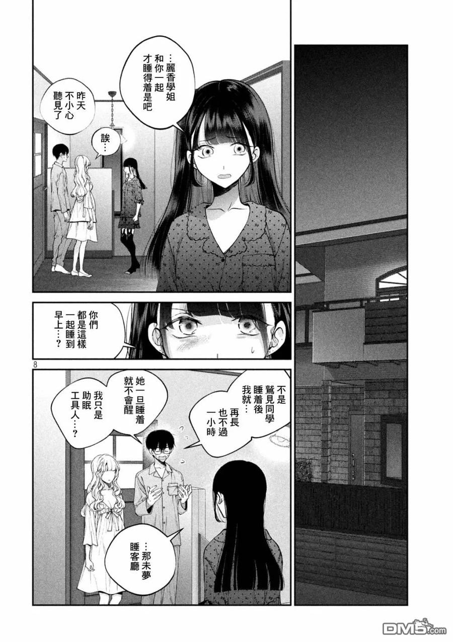 第8页