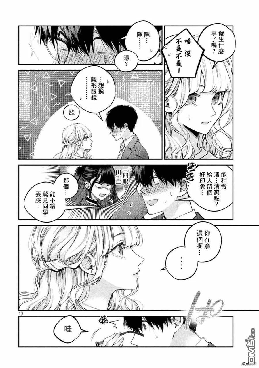 第10页