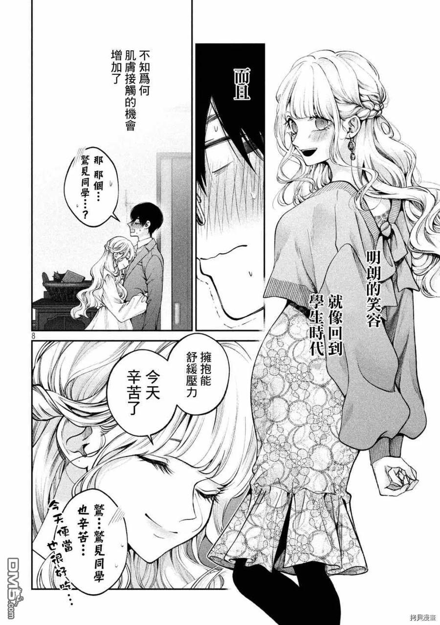 第8页