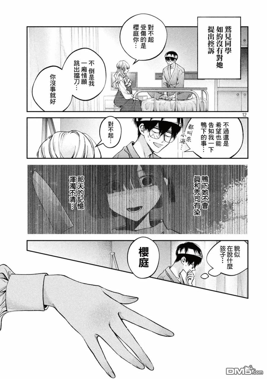 第12页