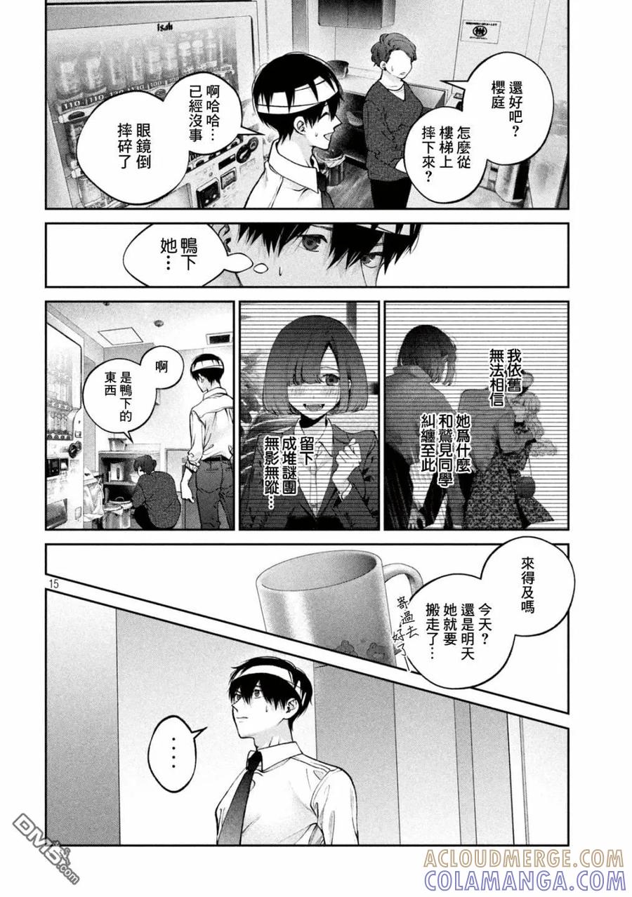 第15页