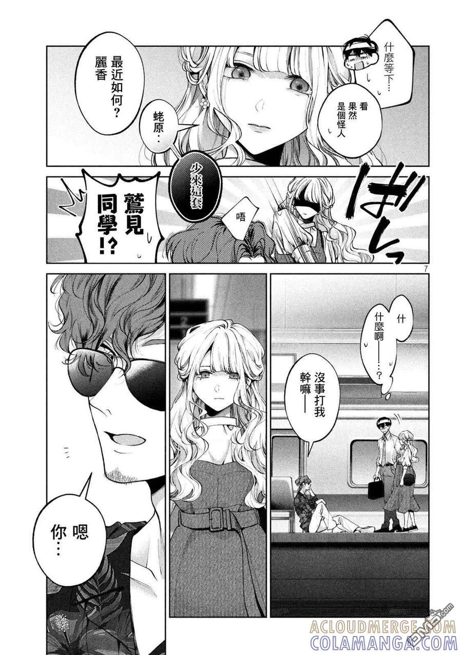 第7页