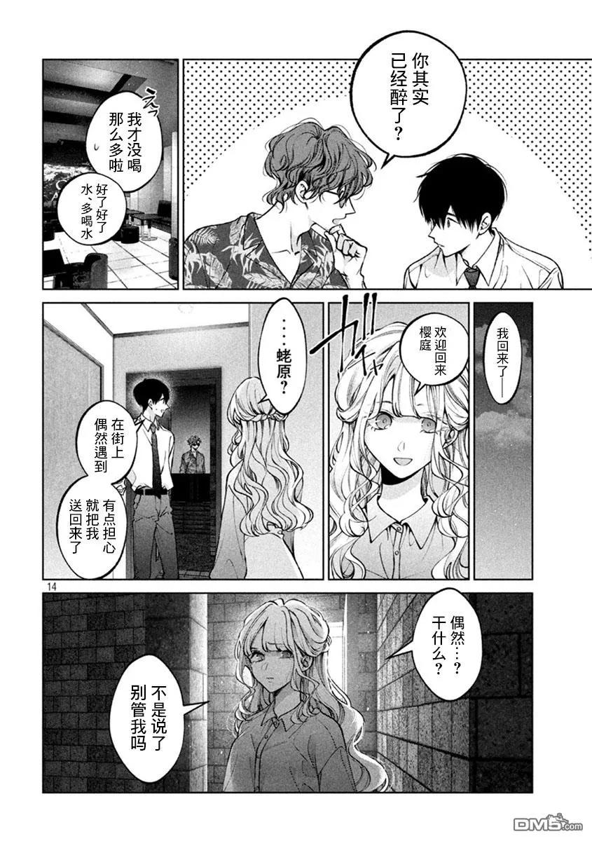 第14页