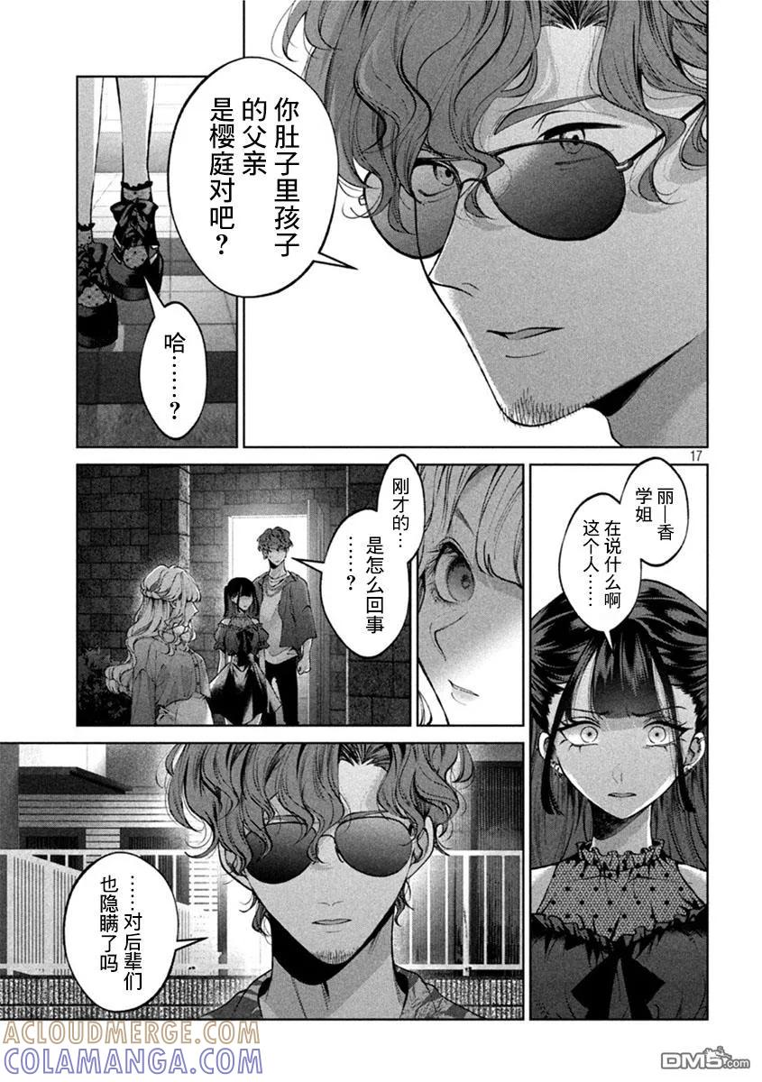 第17页