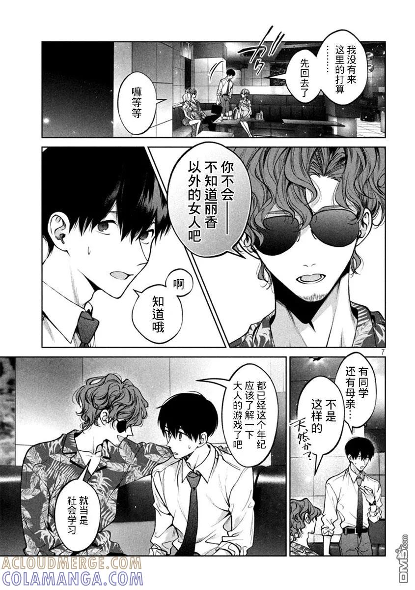 第7页