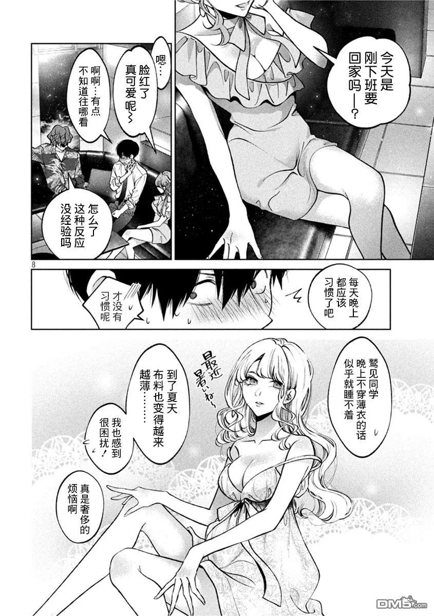 第8页
