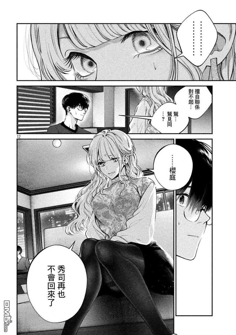 第12页
