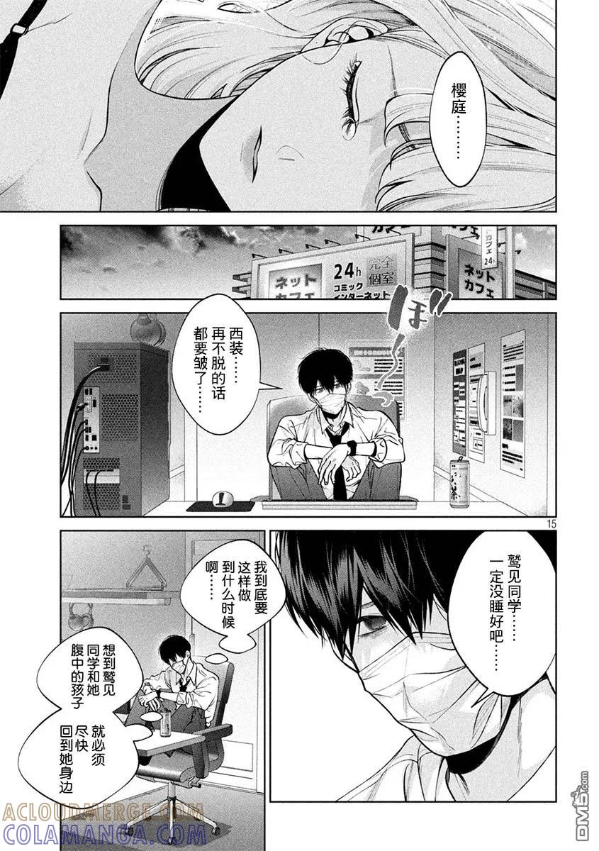 第15页