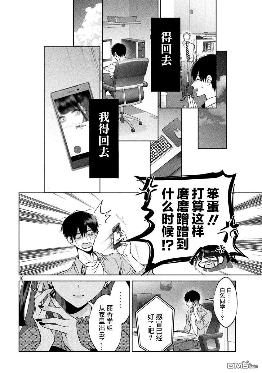 第16页