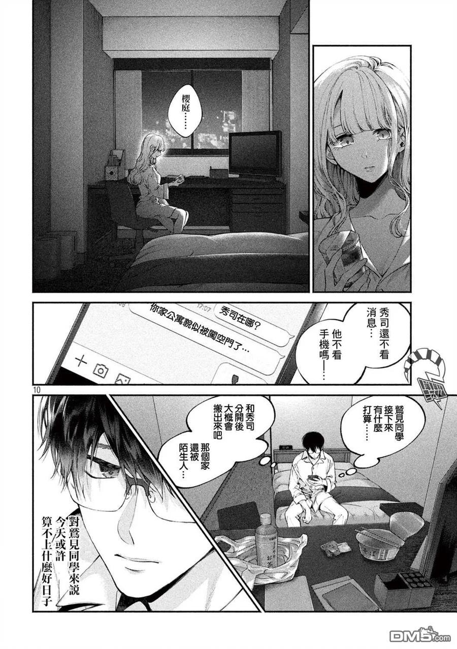 第10页