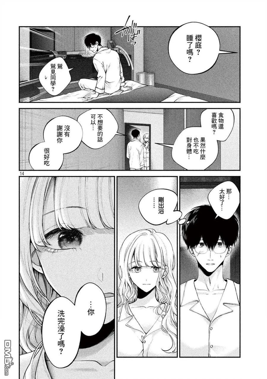 第14页