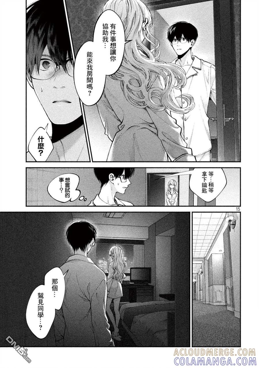 第15页