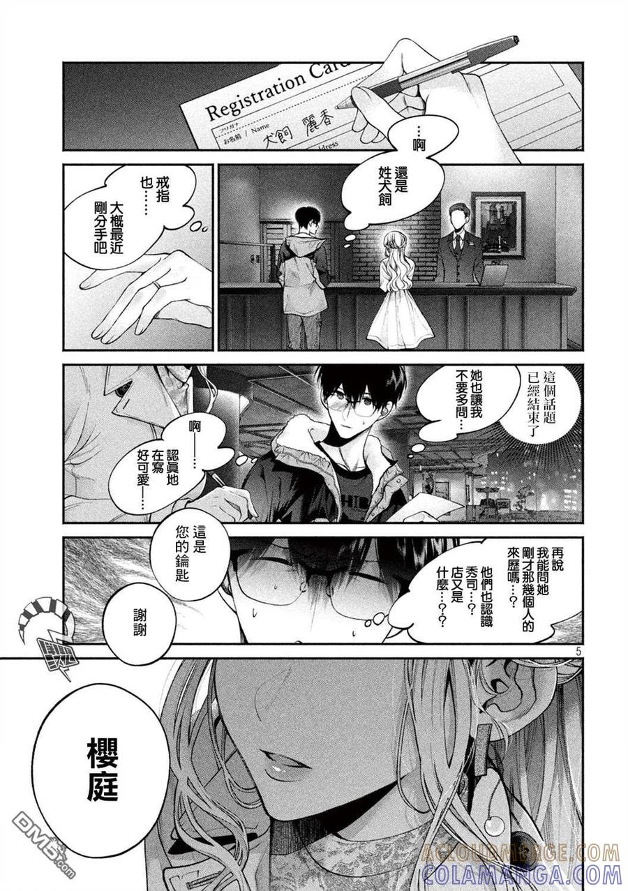 第5页
