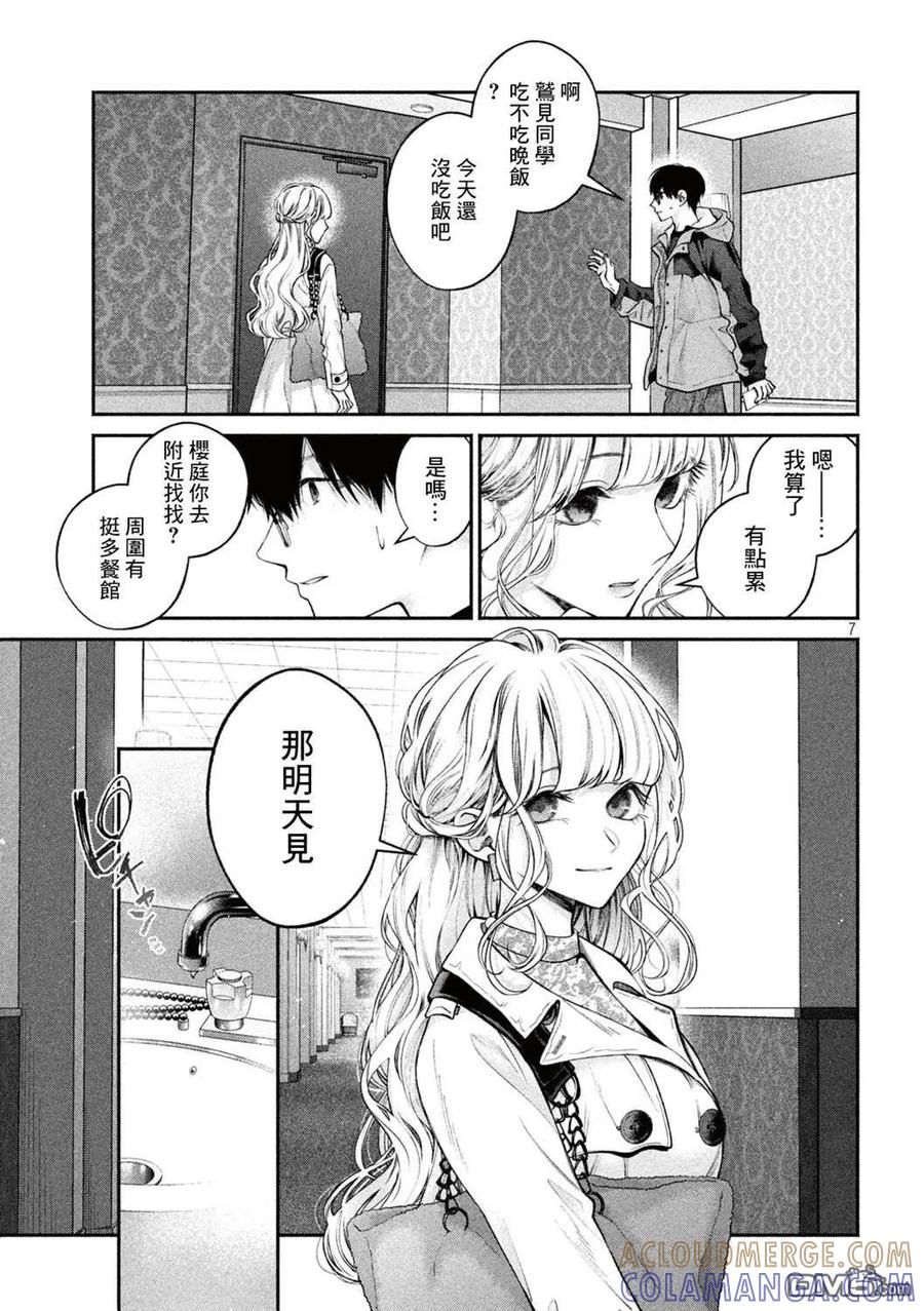 第7页