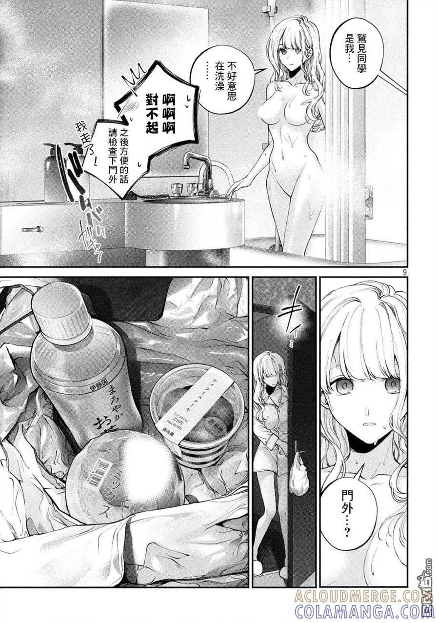 第9页