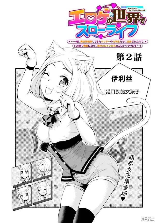 第2页
