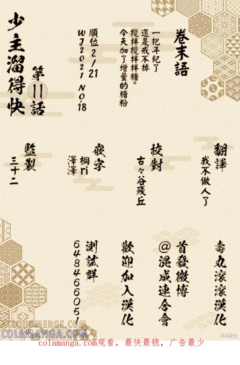 第21页