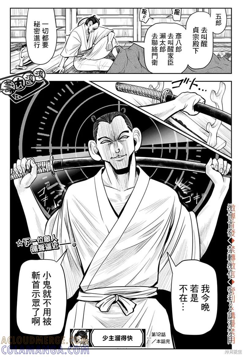 第19页
