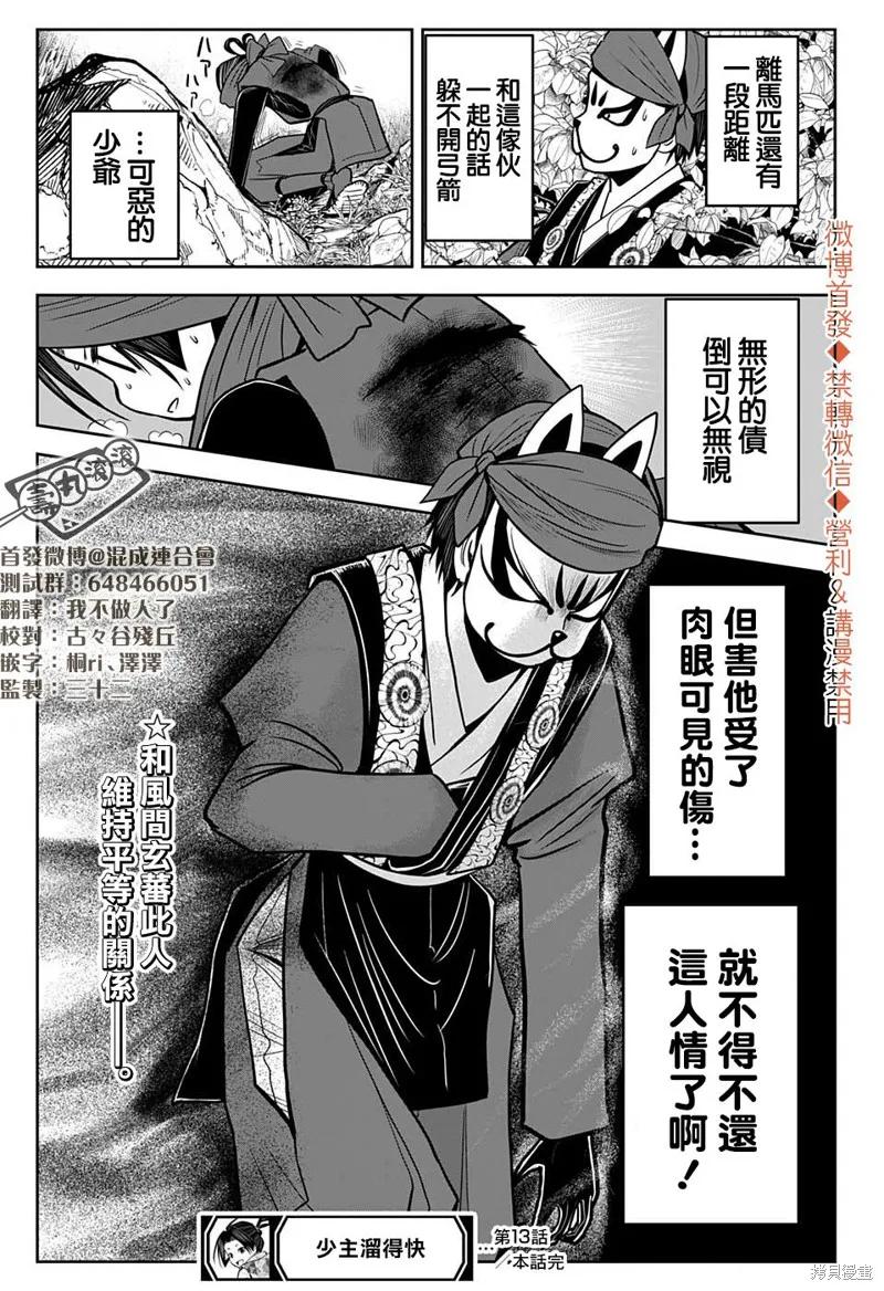 第20页